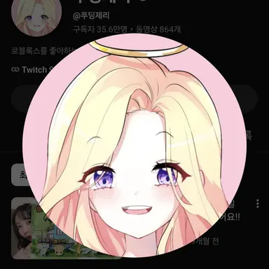 Profile image of 푸딩제리