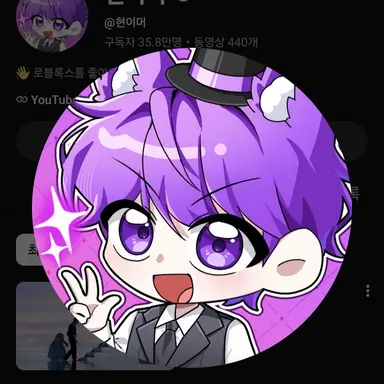 Profile image of 현이머