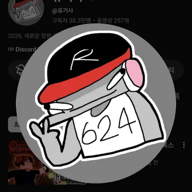 Profile image of 유기사