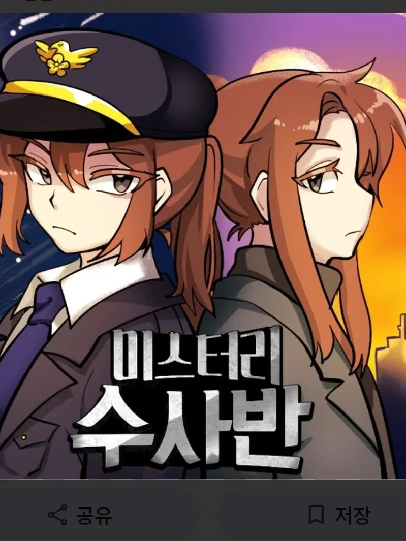 SSHREUAXHW의 미수반 [사건명:하숙집 살인사건]