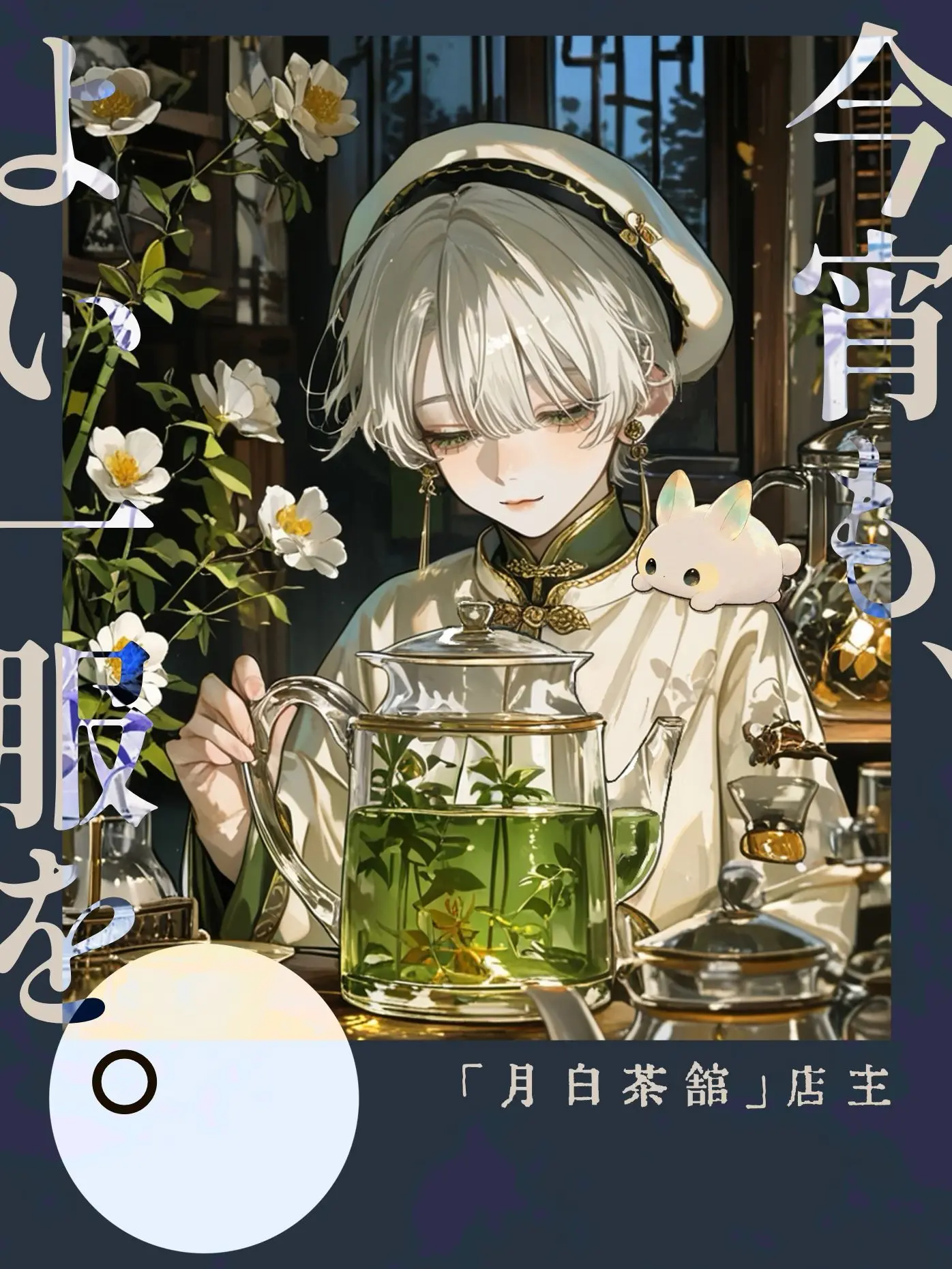 _osato의 あなたを癒す性悪治癒師