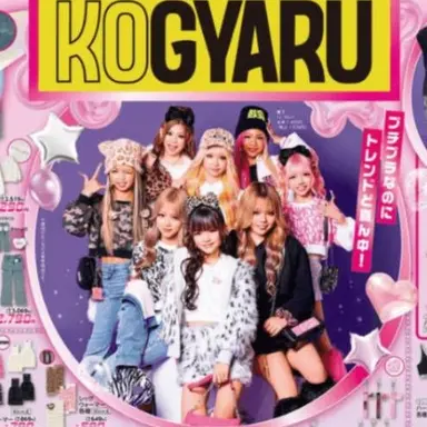 Profile image of コギャル