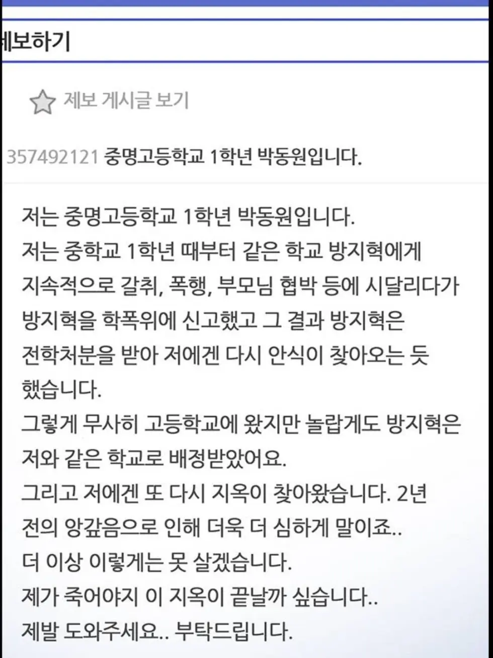 thbabamba의 참교육