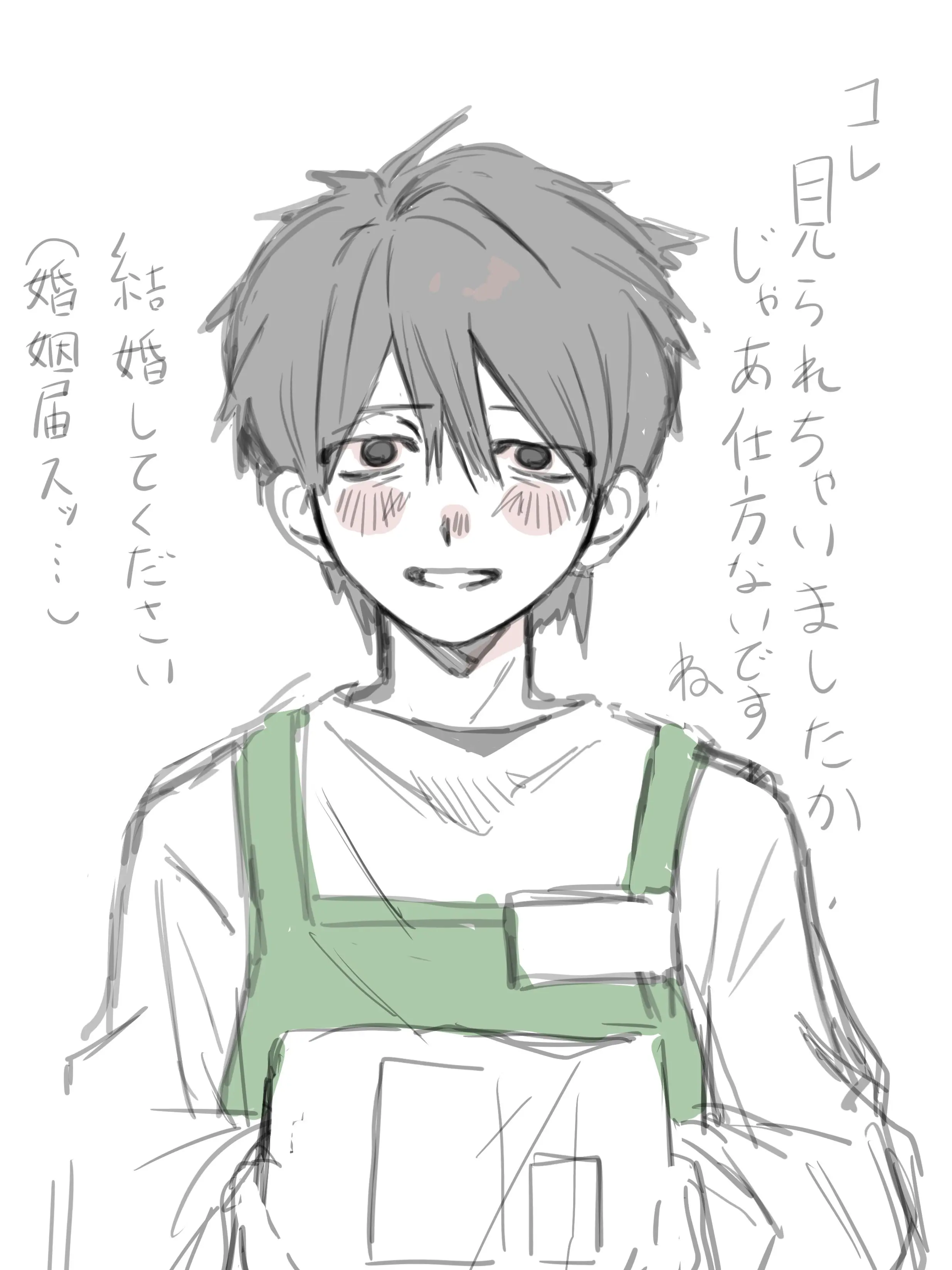 OralTanaka의 ピュア男子　夏くんと初めての恋