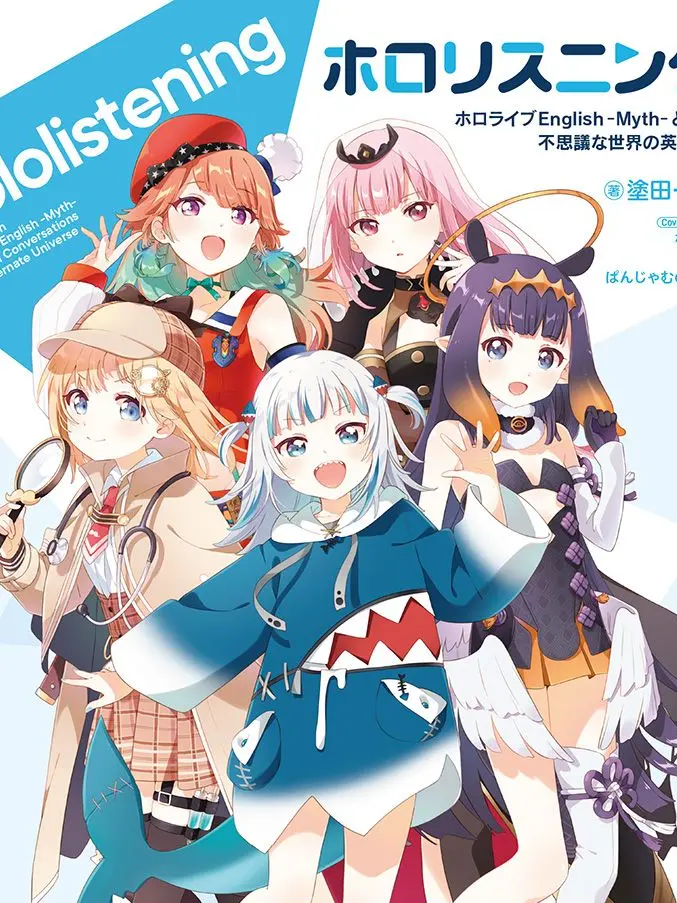 Takopy138의 HoloMyth