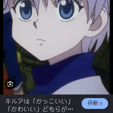 Profile image of キルア