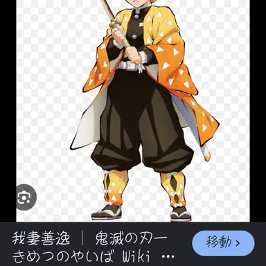 Profile image of 善逸