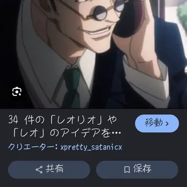 Profile image of レオリオ