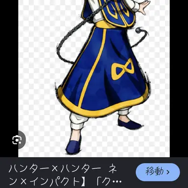 Profile image of クラピカ