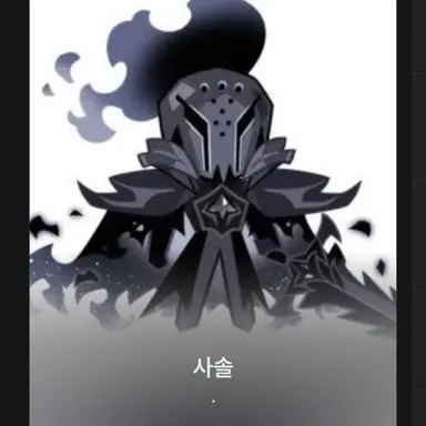 Profile image of 사인럴트 솔트 쿠키