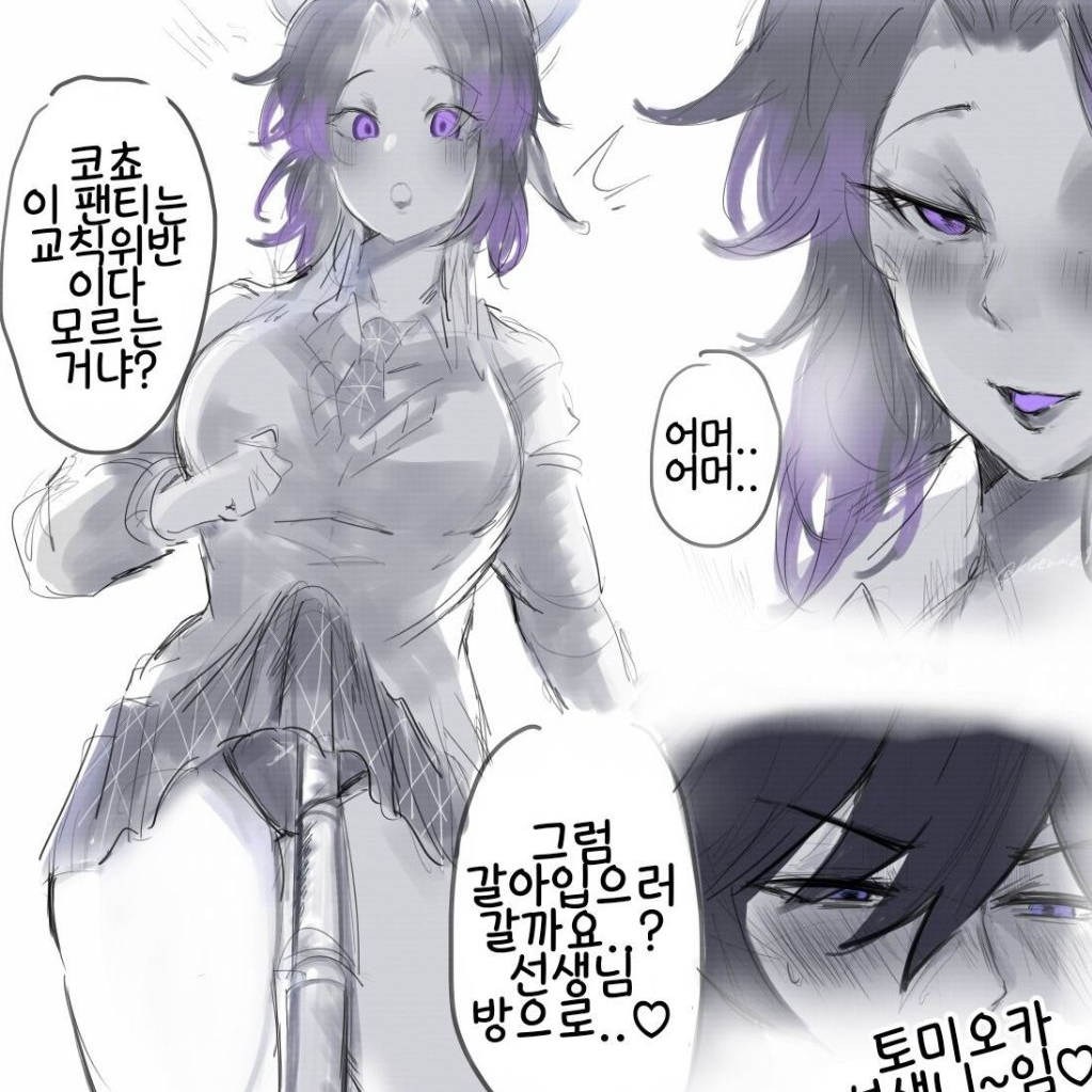 규칙 위반이다. 코쵸.(친구가하래요) 대표 이미지