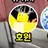 호원