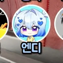 엔디