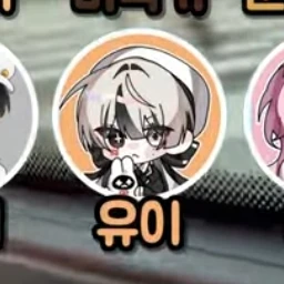 유이