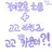 고고 카운터