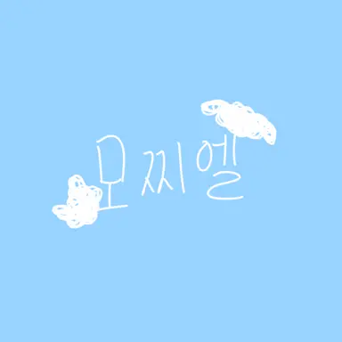 Profile image of 모찌엘