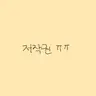 캐릭터 프로필 이미지