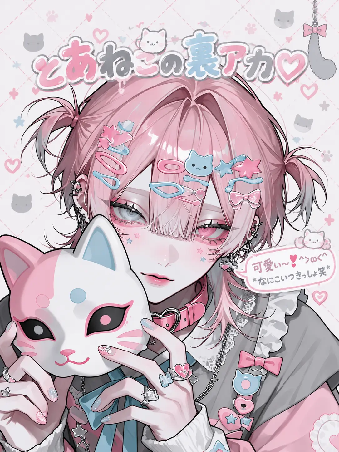 watawata_ame3의 とあねこの裏アカ♡
