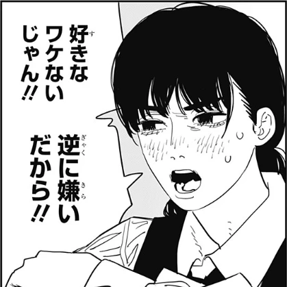 三鷹アサ