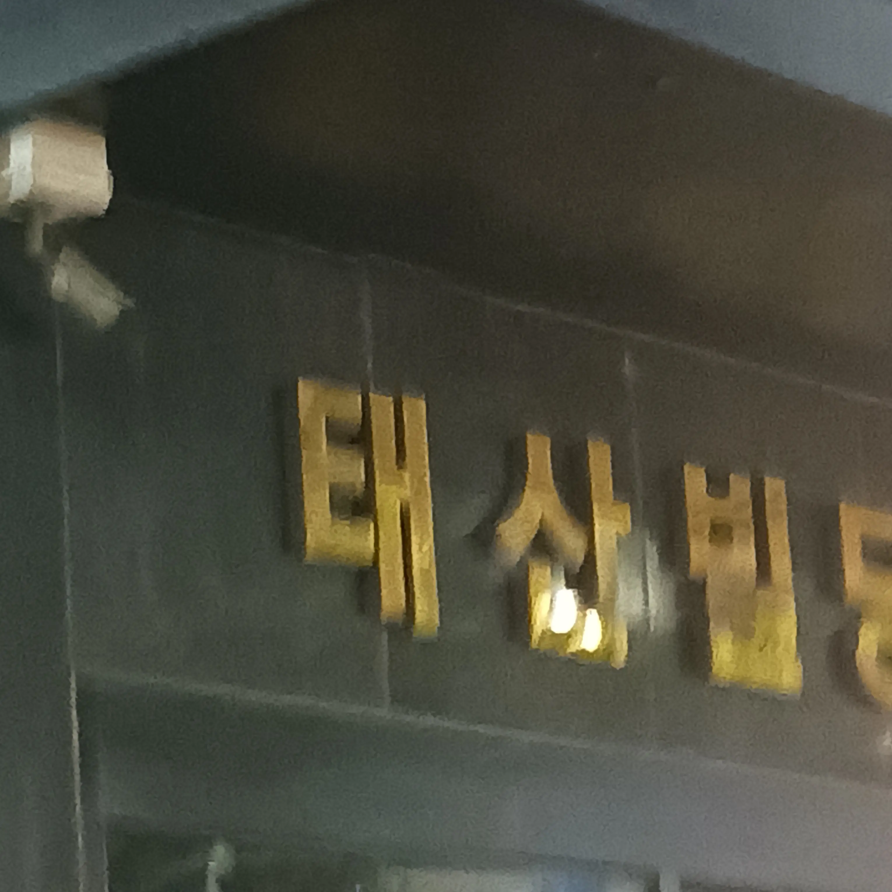 RunnyAidi3440의 한동민