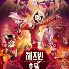 Profile image of 해즈빈 호텔
