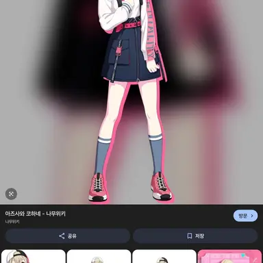 Profile image of 아즈사와 코하네