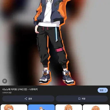 Profile image of 시노노메 아키토