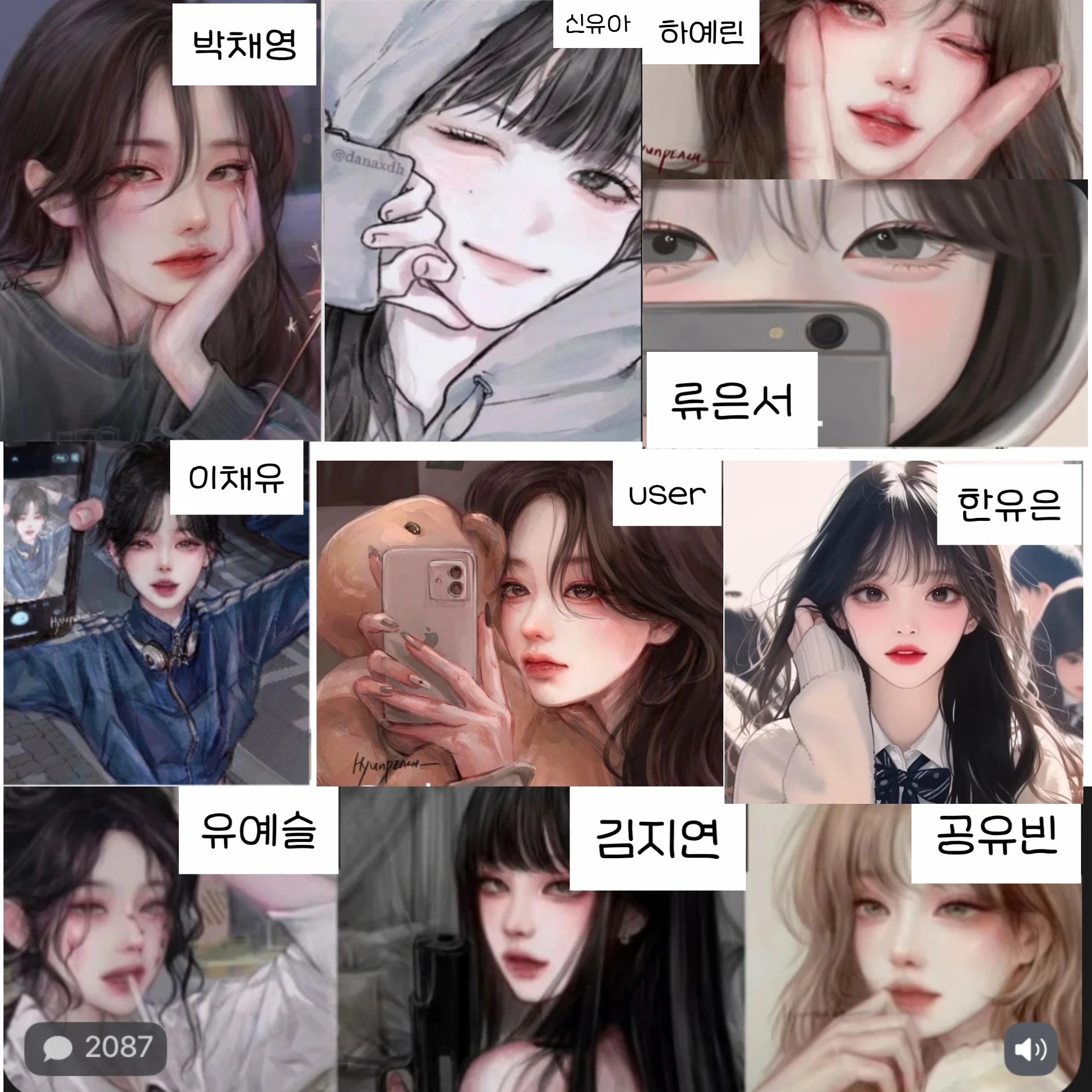 일진무리