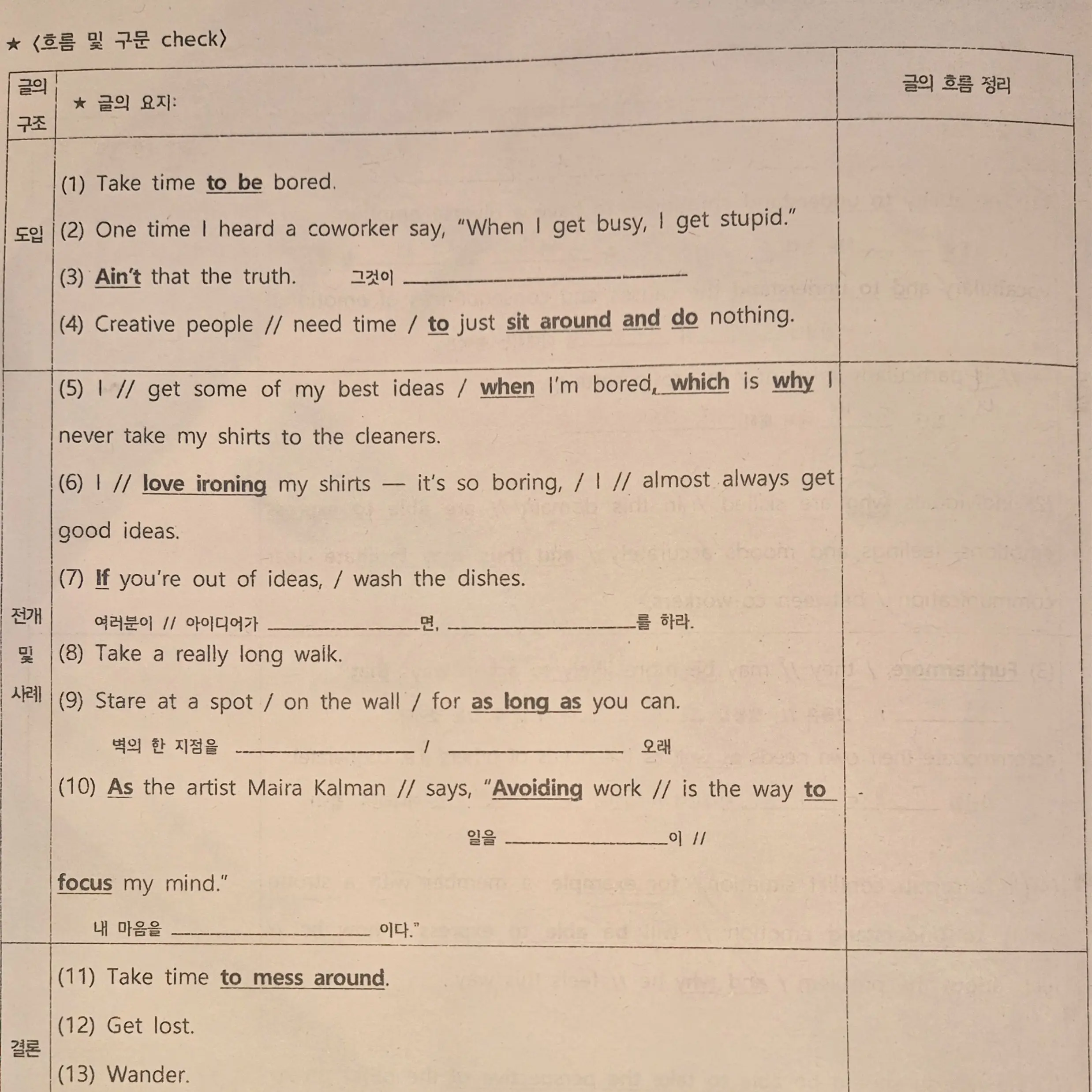 Gunnew의 고1 내신 도움이 (1학기 중간고사)