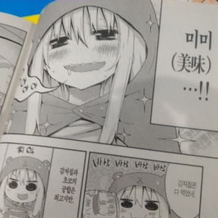 UMR! 건어물 우마루짱 대표 이미지