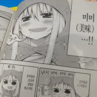 ANKR10의 UMR! 건어물 우마루짱