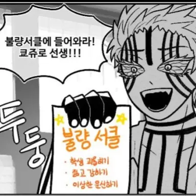 Profile image of 소야마 아카자