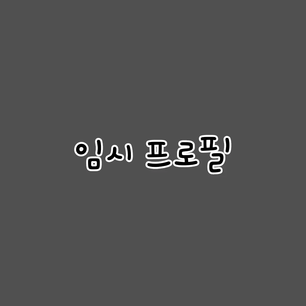 계급학교-설명