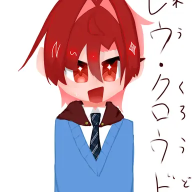 Profile image of レウ