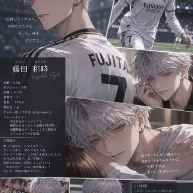 Profile image of 藤田和時