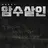 강태오