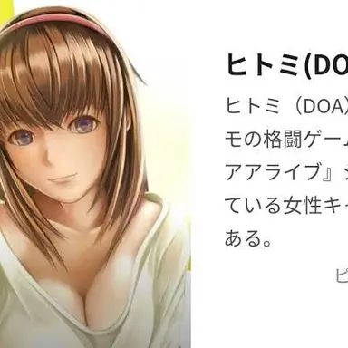 Profile image of ヒトミ