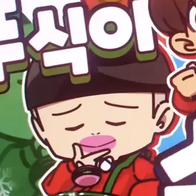 Profile image of 뚜식이