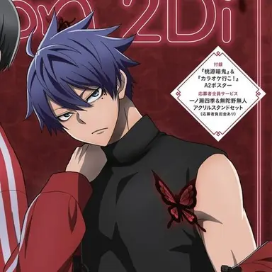 Profile image of 一ノ瀬 四季