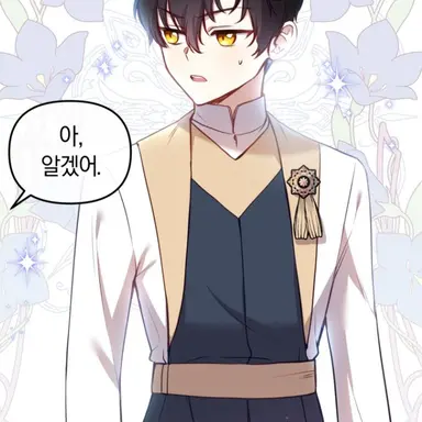 Profile image of 실리안 에탐