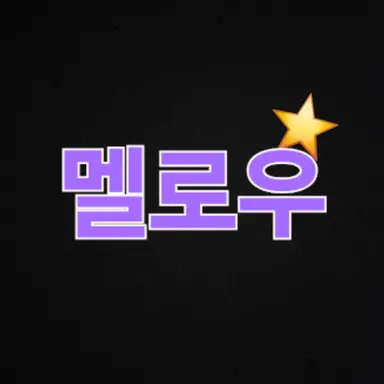 Profile image of 멜로우