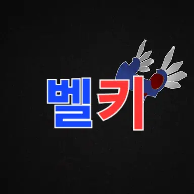 Profile image of 벨키