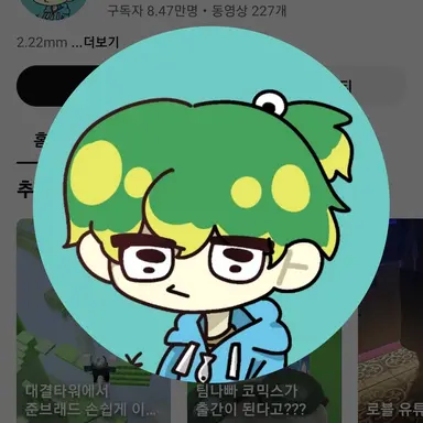 Profile image of 우유참치