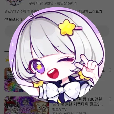 Profile image of 멜로우