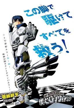 Profile image of Tenya Iida