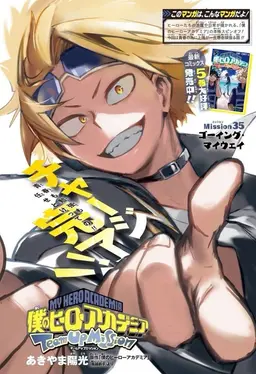 Profile image of Denki Kaminari