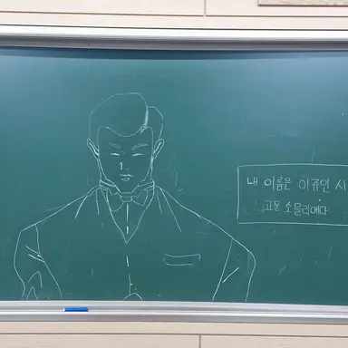 Profile image of 이쥬인 시게오