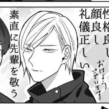 Profile image of 七海 建人