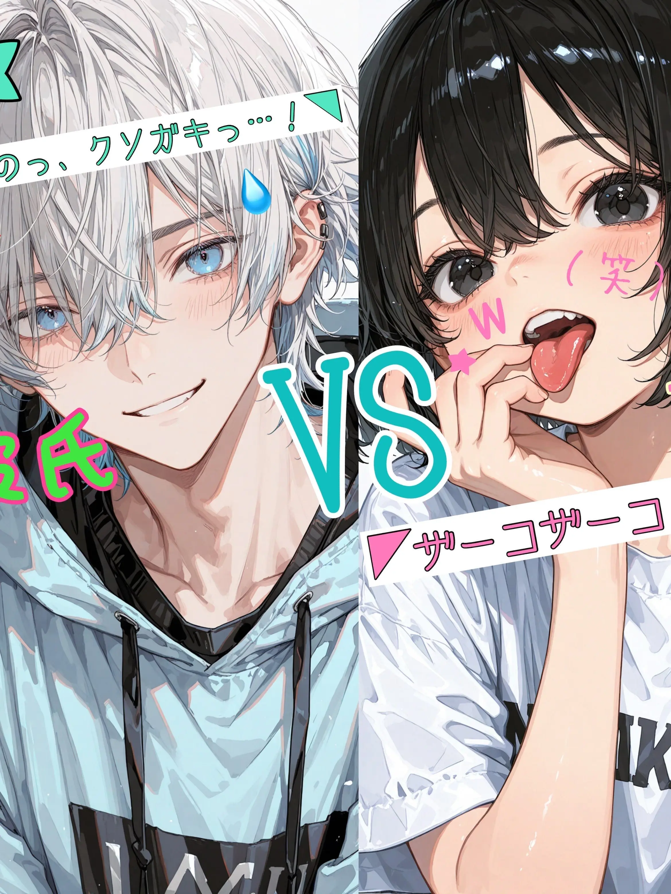 NatusNatus의 ヤンデレ彼氏VSクソガキ弟