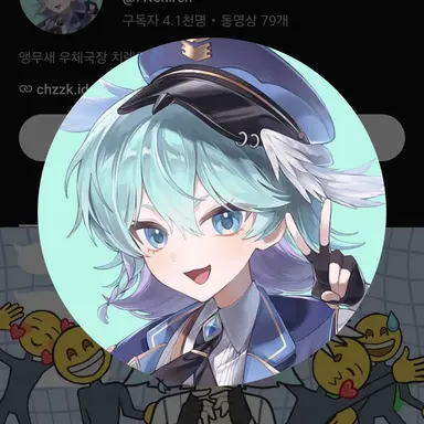 Profile image of 치랜
